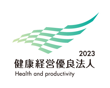 健康経営優良法人2023